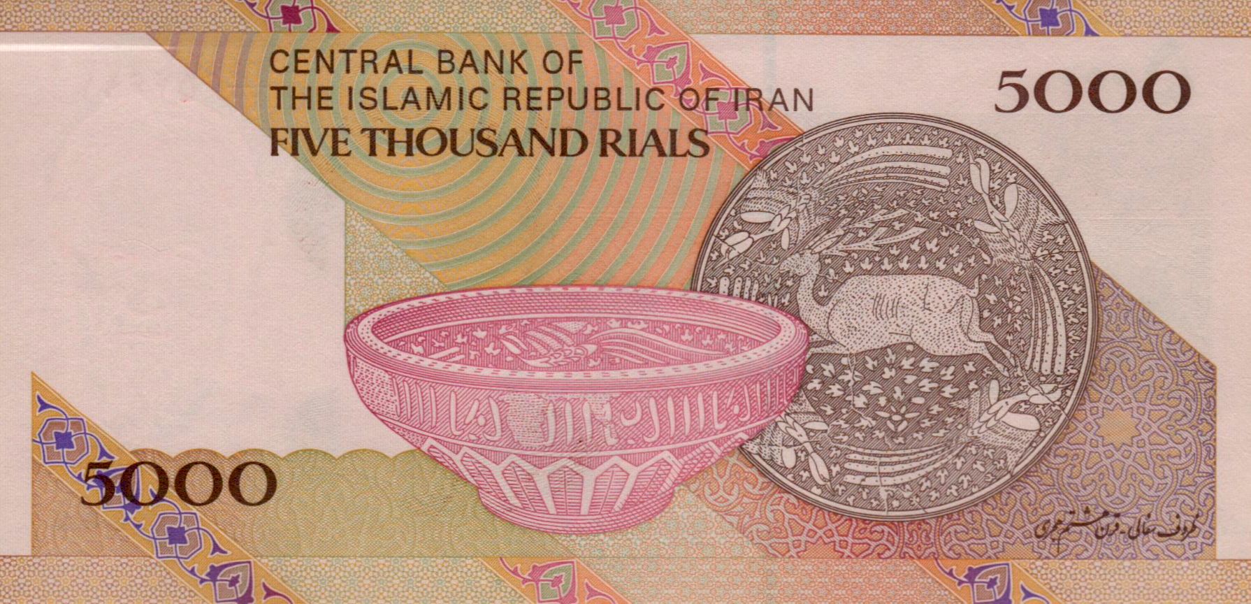 Iran 5000 2013 UNC P-152/b1